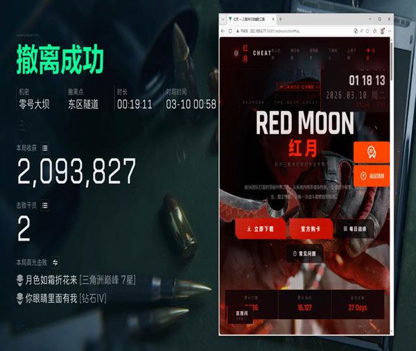 三角洲之神是否外挂透视自瞄效果