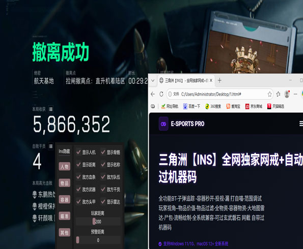 三角洲之神是否外挂软件效果